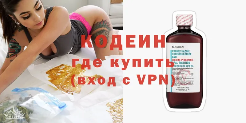 купить наркоту  Катайск  hydra ONION  Кодеиновый сироп Lean напиток Lean (лин) 